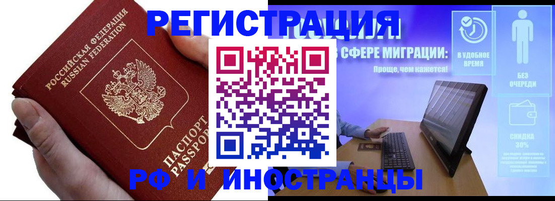 временная регистрация в квартире в Барыше