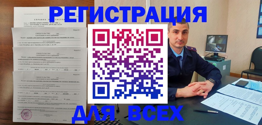 временная регистрация госуслуги в Барыше